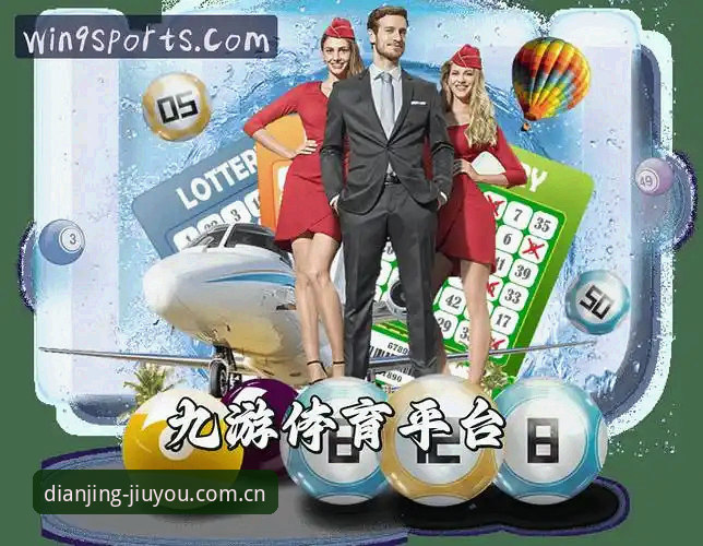 九游体育平台登录入口v3.0.1完整操作教程