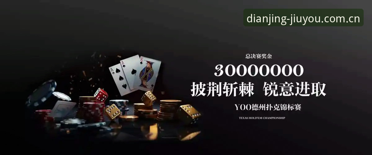 揭秘九游体育平台：游戏生态背后的流量密码与用户真相