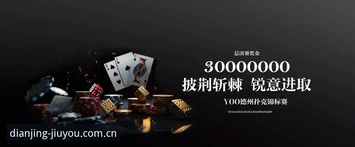 九游体育平台实用指南:从下载到玩转手游的全面攻略