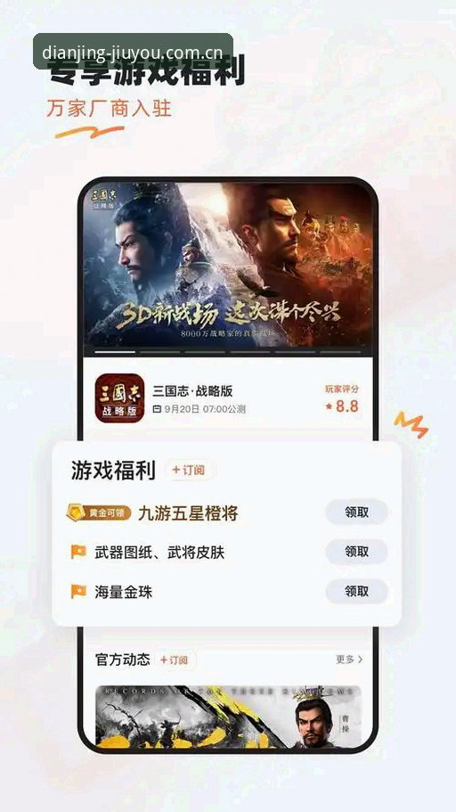 资深玩家亲测：九游平台下载怎么下载全流程实战经验分享