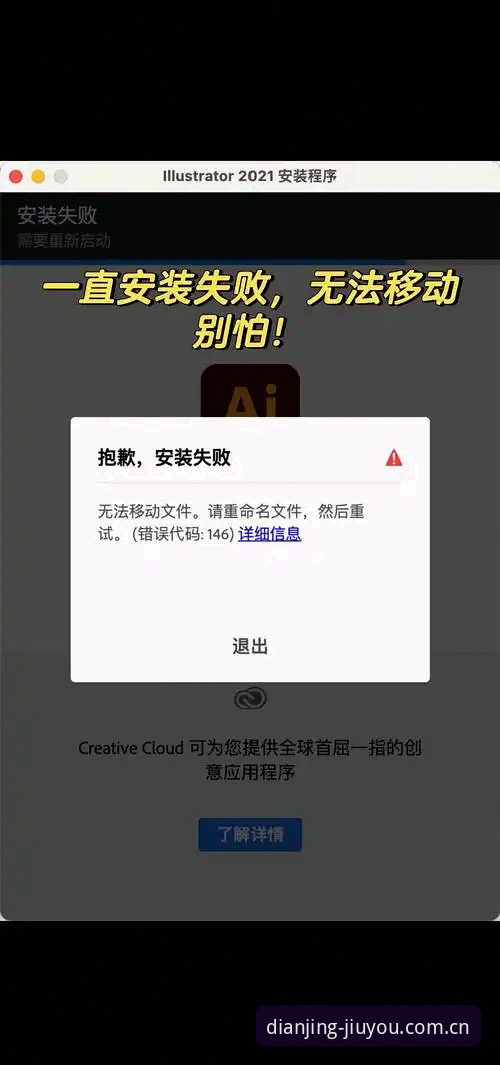 九游APP安装失败问题最新动态：资深用户分享v3.0.0版本解决全攻略