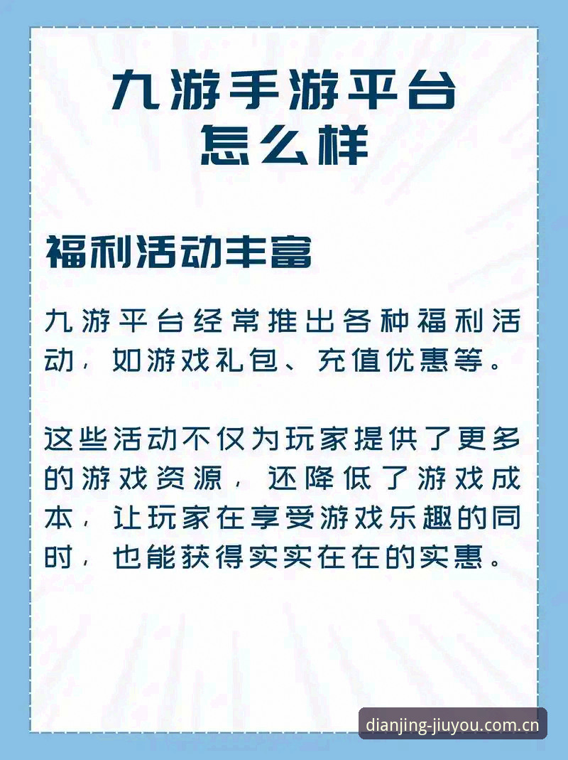 九游APP官方下载安卓版实用指南:从装机到玩转九游体育平台必备技巧